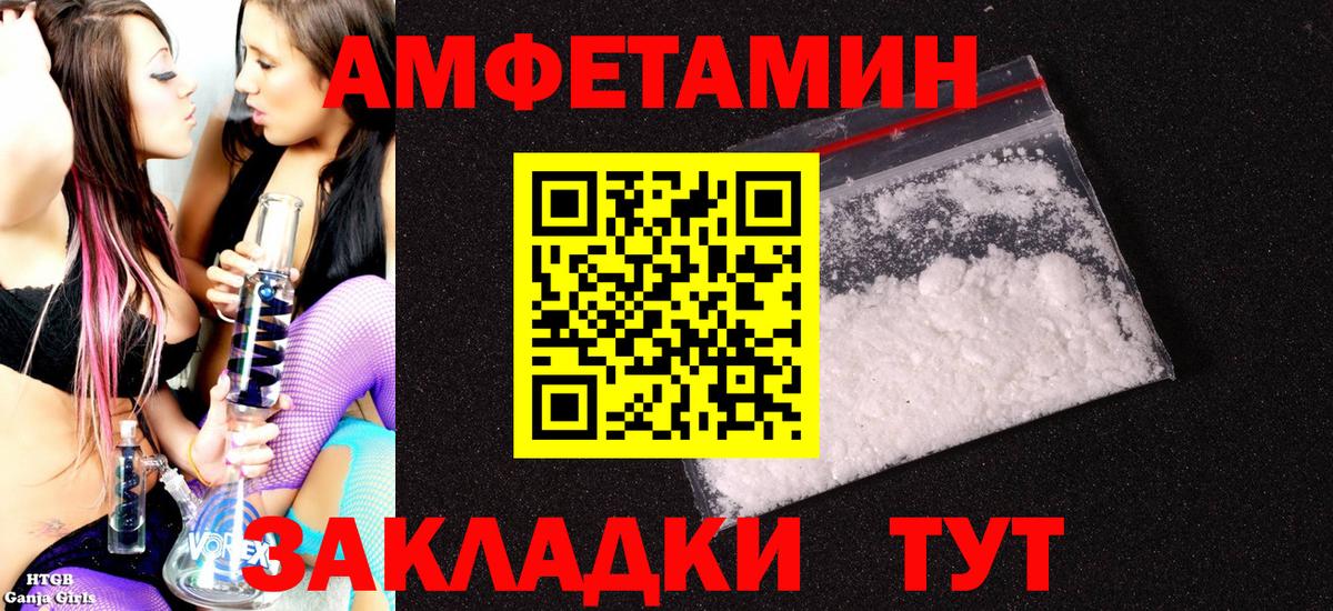 АМФЕТАМИН Розовый Щёкино