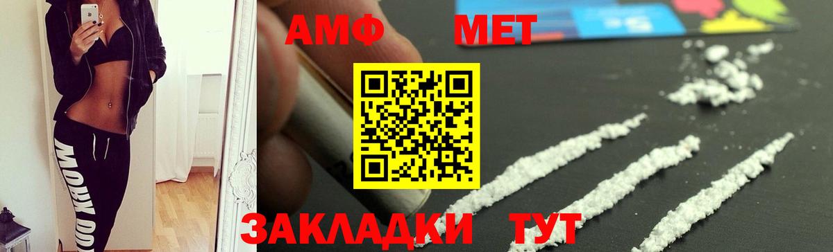 Щёкино  Amphetamine Premium  Амфетамин  Вход с VPN 
