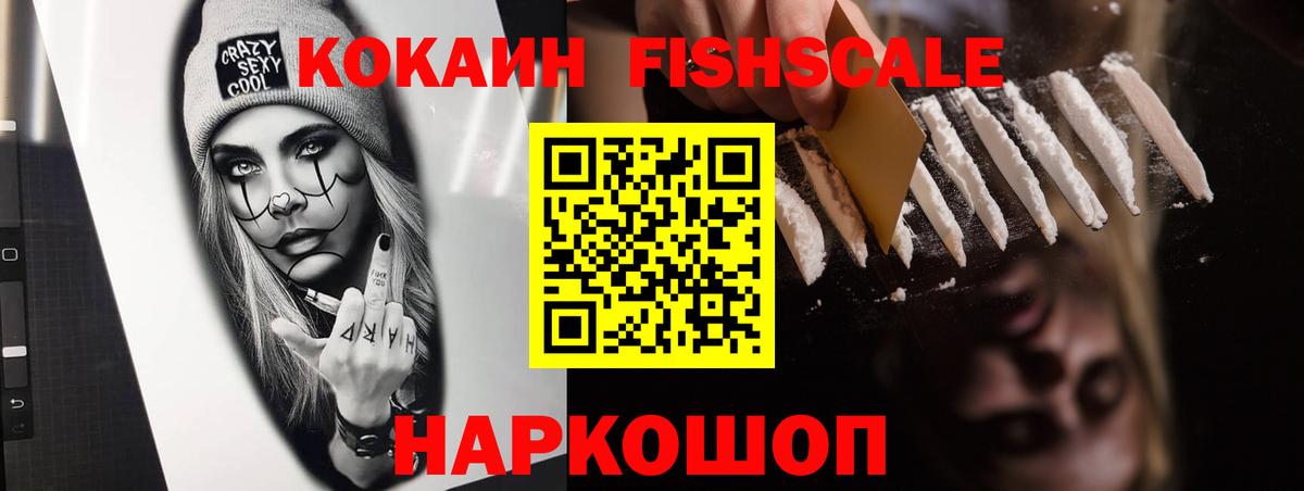 COCAIN Перу Щёкино