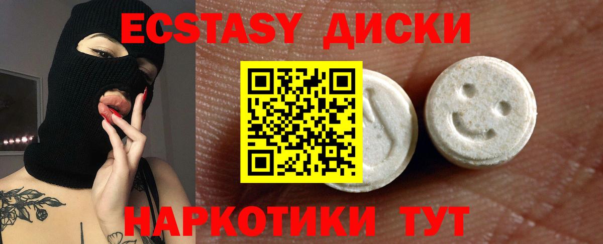 Щёкино  ЭКСТАЗИ DUBAI  Экстази  Вход с VPN  ЭКСТАЗИ диски 