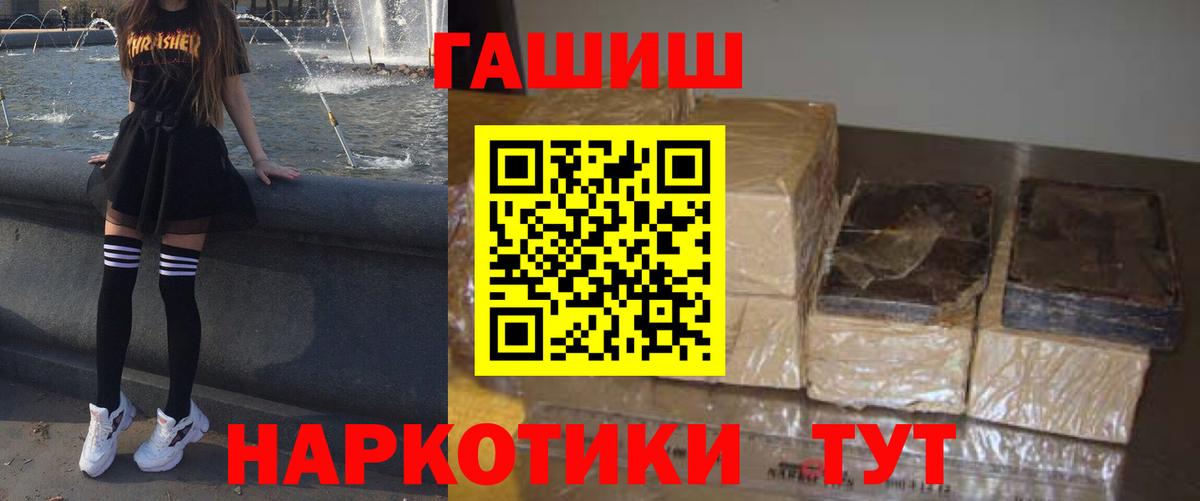ГАШИШ VHQ  Вход с VPN  ГАШ  Щёкино  Гашиш VHQ 