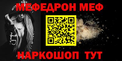 мефедрон мука Бугуруслан