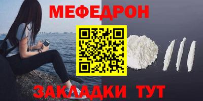 мефедрон мука Бугуруслан
