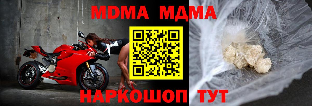 MDMA Molly  МДМА VHQ  MDMA  Щёкино  Вход с VPN 