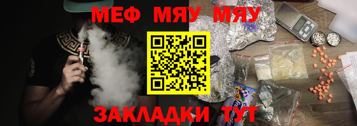 Мефедрон мука Щёкино