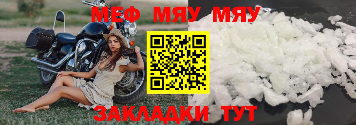 Щёкино  МЕФ кристаллы  Вход с VPN  МЯУ-МЯУ  МЯУ-МЯУ мяу мяу 
