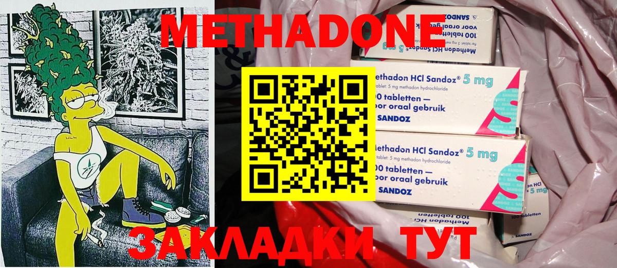 Щёкино  Метадон кристалл  Вход с VPN  Метадон мёд 