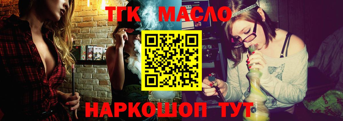 Щёкино  Дистиллят ТГК гашишное масло  ТГК вейп  Вход с VPN 