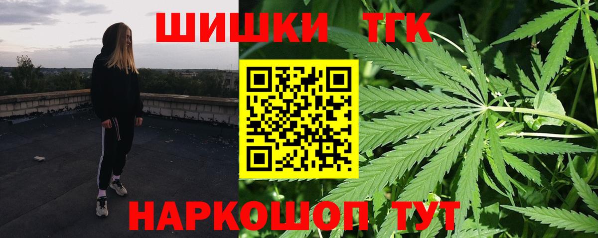 Конопля планчик  Канабис план  Вход с VPN  МАРИХУАНА конопля  Щёкино 